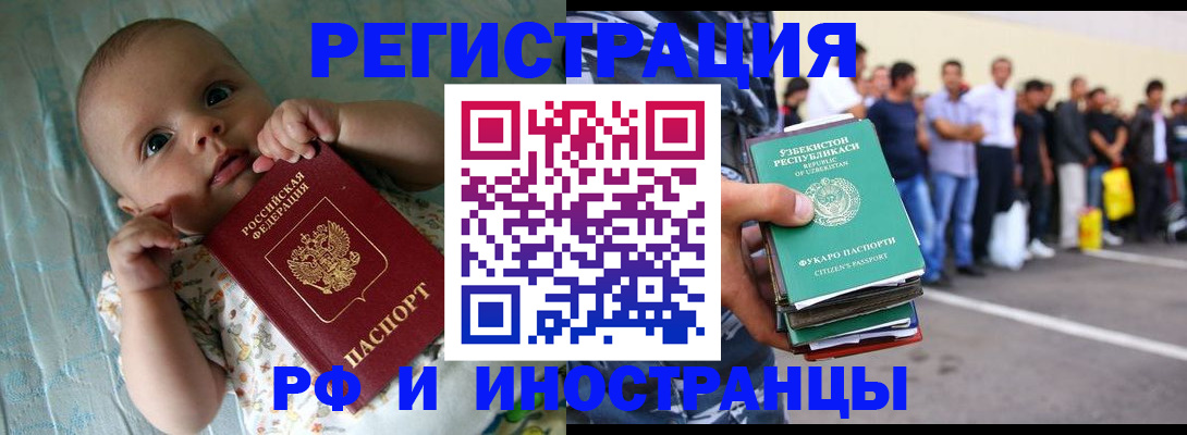 прописка в квартире в Тосно