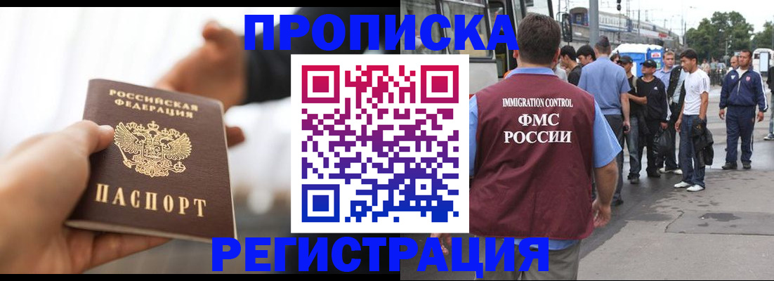 временная регистрация для всех в Тосно