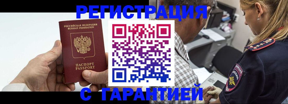 регистрация в Тосно