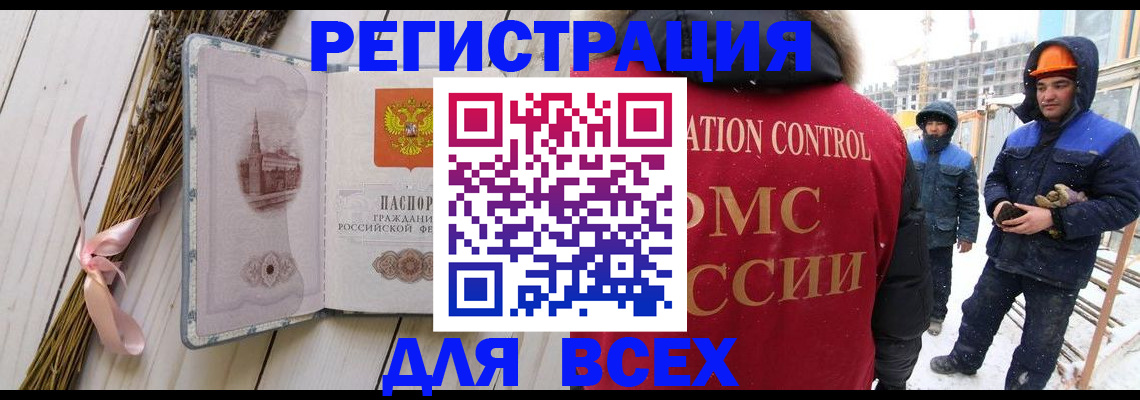 прописка штамп в Тосно