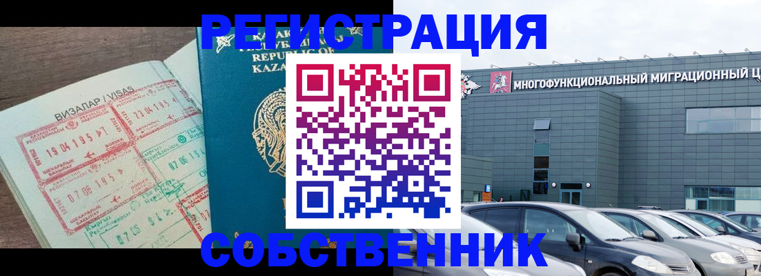 где прописаться в Тосно
